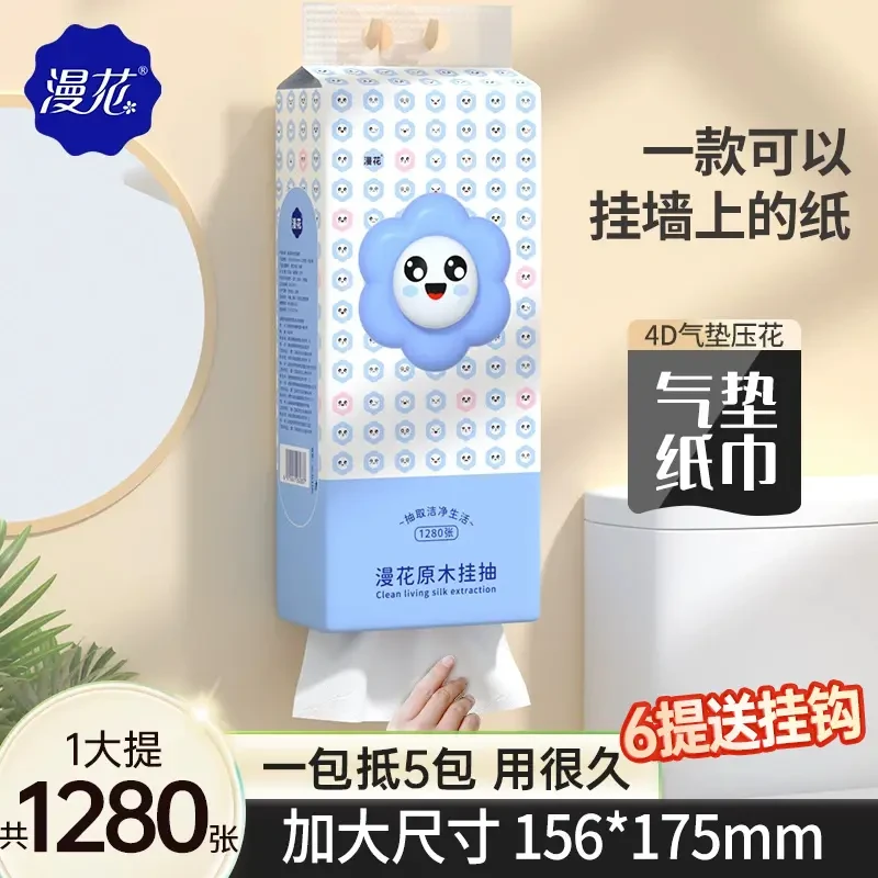 漫花大包气垫挂式抽纸餐巾纸擦手纸实惠装厕纸整箱批卫生纸巾加厚