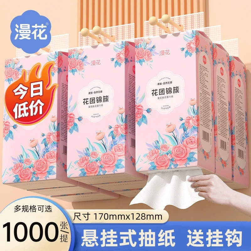 漫花悬挂式抽纸原木纸巾母婴家用餐巾纸实惠装厕所卫生纸擦手纸抽