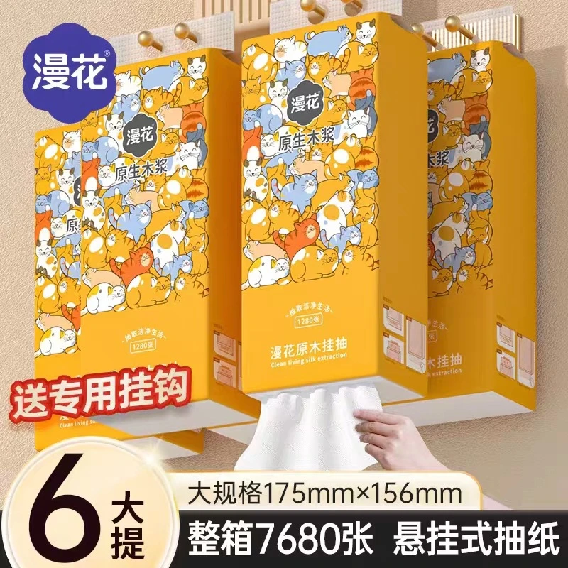 漫花大包悬挂式抽纸整箱批发家用餐巾纸擦手纸厕用纸卫生纸实惠装