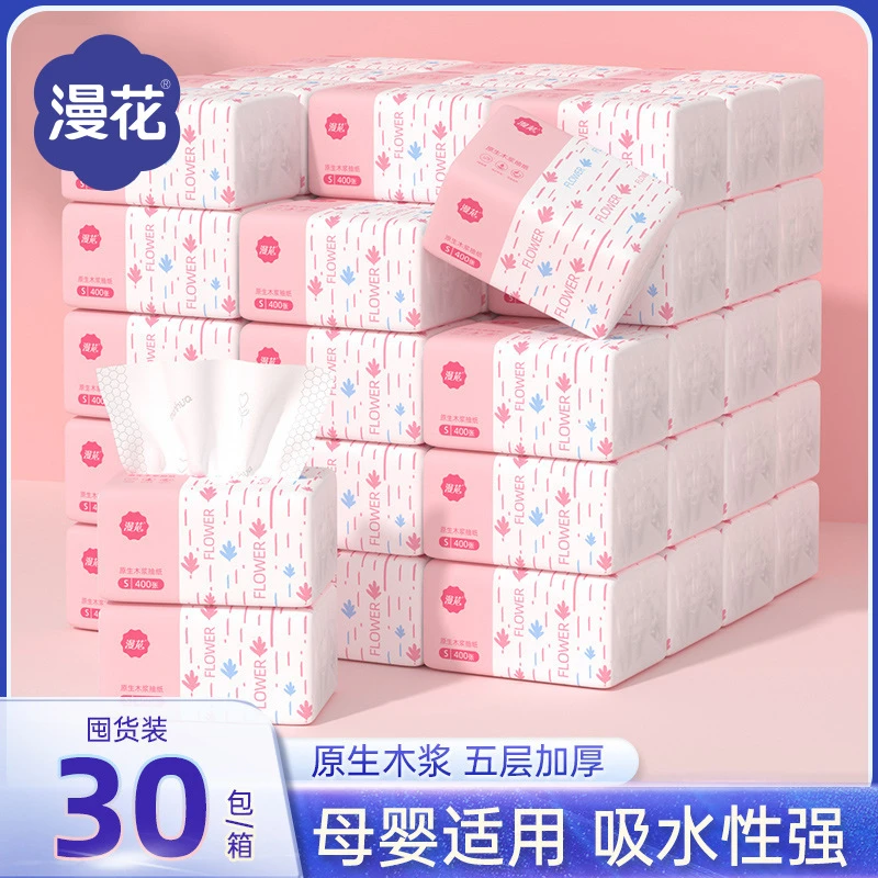 漫花抽纸400张*30包整箱纸巾批发家用餐巾纸五层加厚卫生纸抽推荐