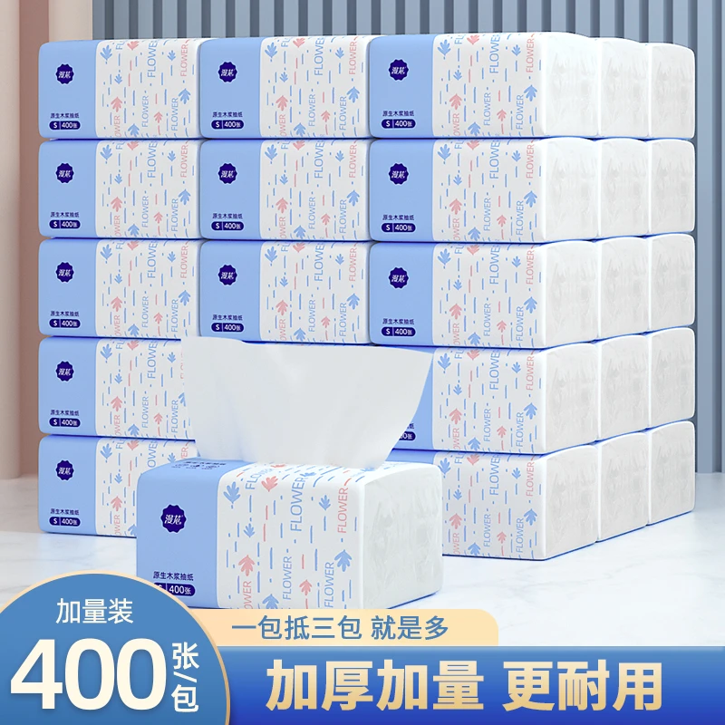 漫花抽纸400张整箱纸巾批发家用实惠装面巾纸卫生纸餐巾纸家用纸