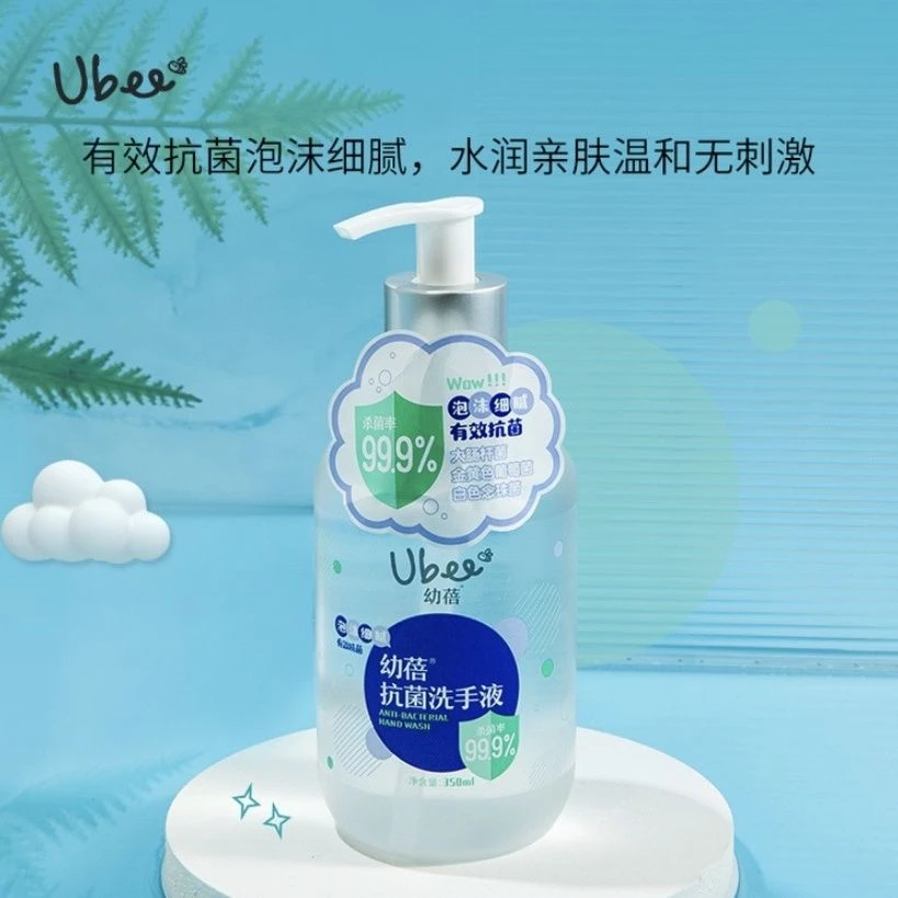 (两瓶) 幼蓓洗手液杀菌消毒滋润儿童家用家庭装按压瓶正品350ml
