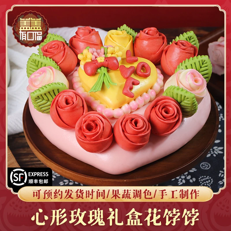 盖盖有口福山东特产手工馒头胶东花饽饽心形玫瑰馒头中式蛋糕