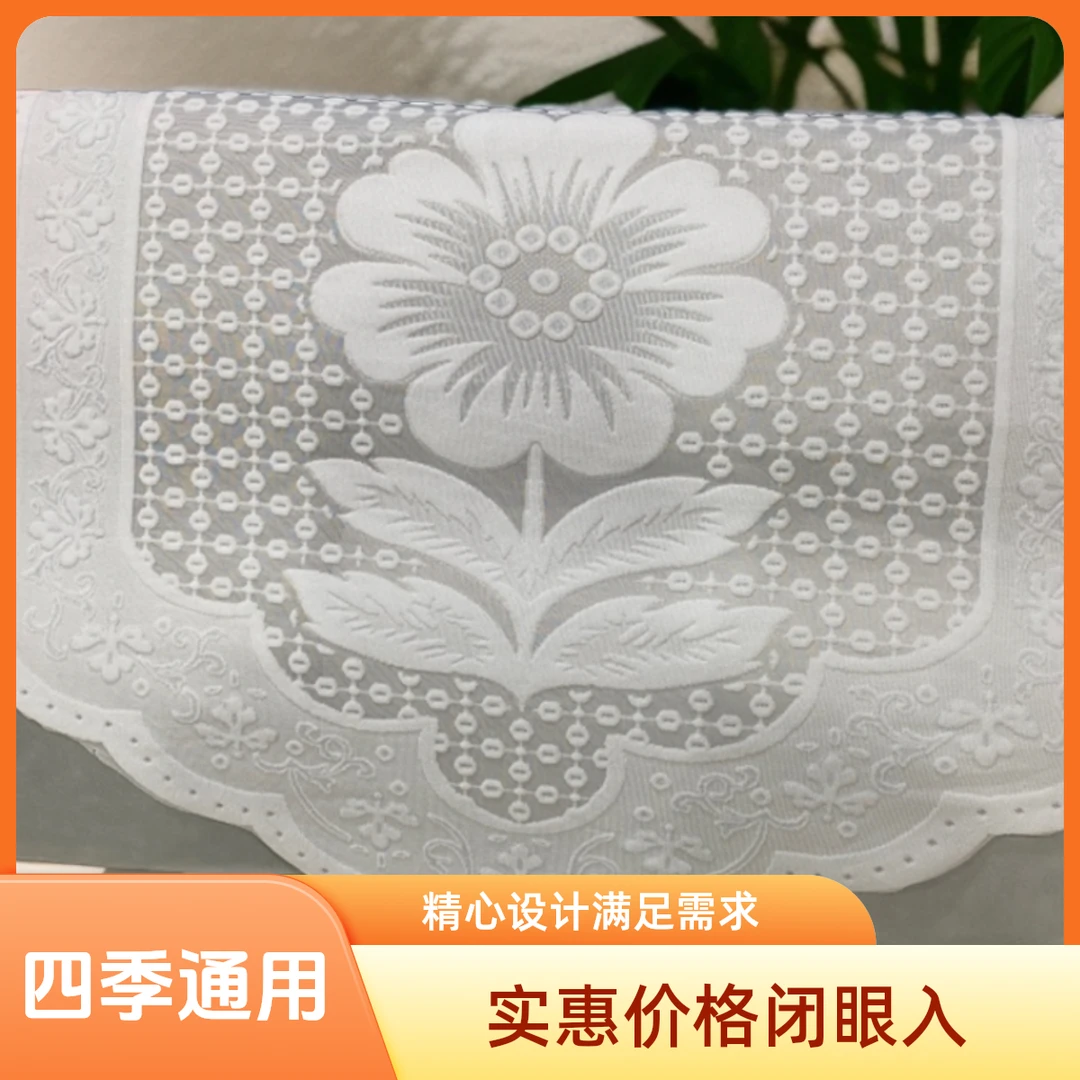 百搭沙发巾扶手巾（加厚一只花）