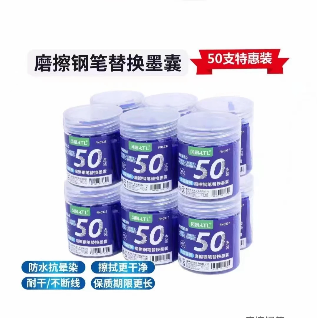 风景937磨擦墨囊风景  12盒/包 600支