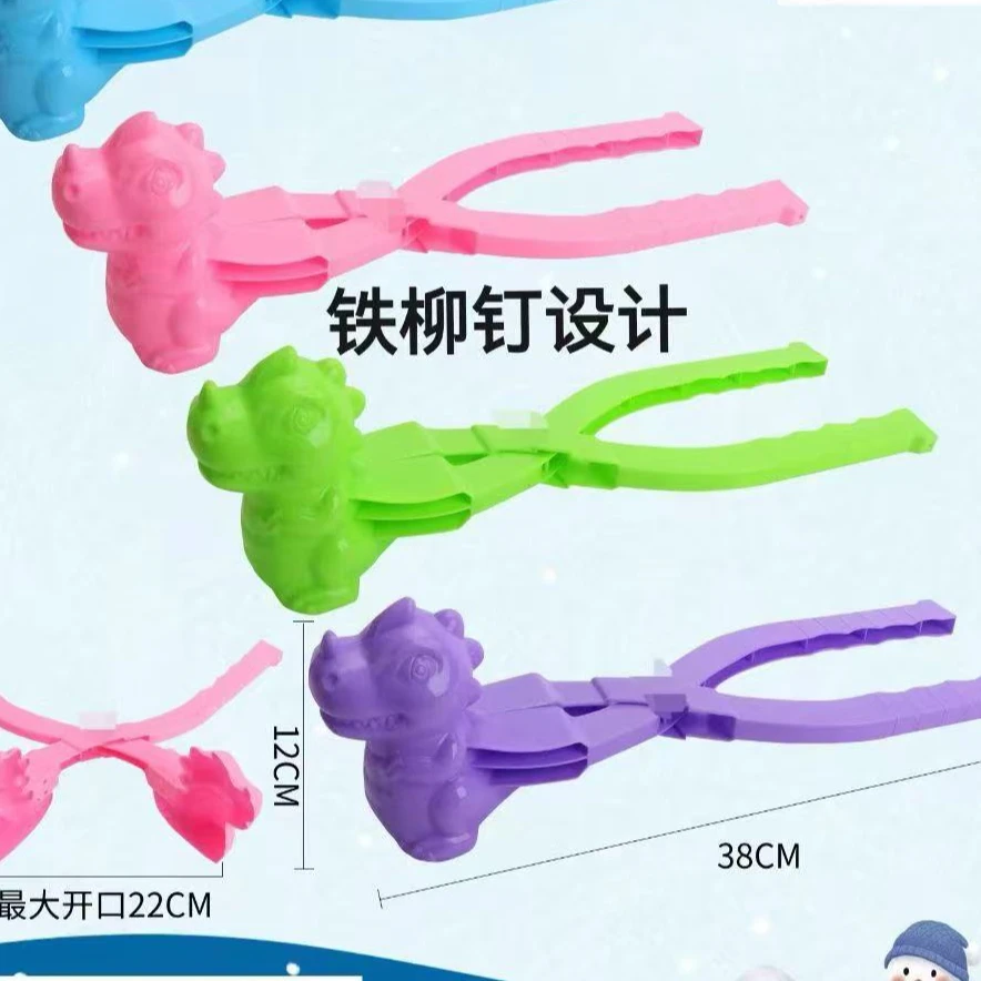 【忠华推荐】快乐雪球夹