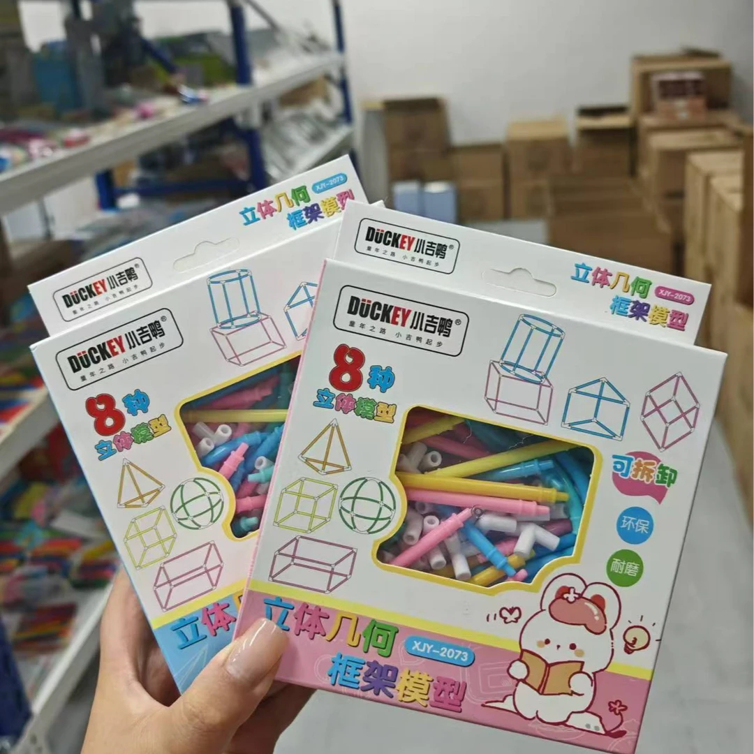 小吉鸭立体几何框架模型