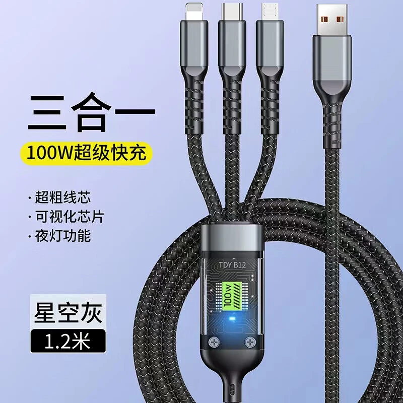 未使用  三合一数据线 超级快充适用安卓 苹果一拖三充电线 【BT】