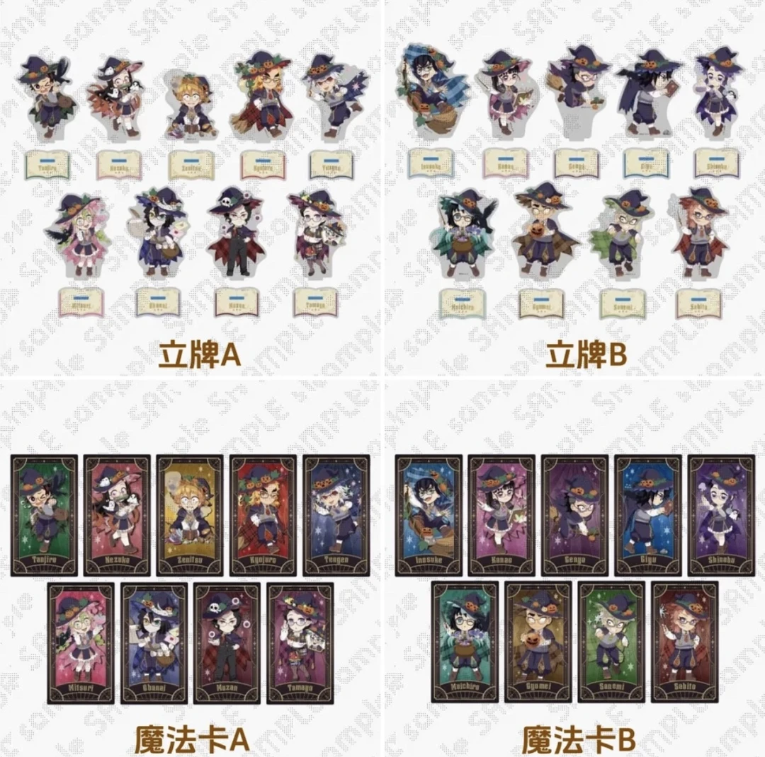 【代拆】鬼灭之刃万圣节系列魔法收藏卡立牌系列合集