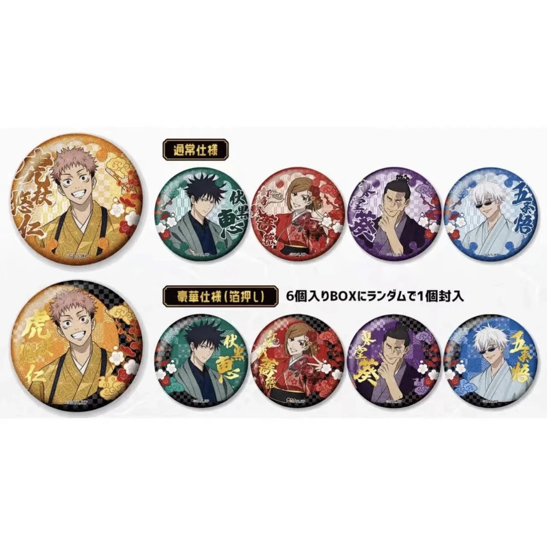 【代拆】咒术回战JR东海京都限定和服和纸吧唧