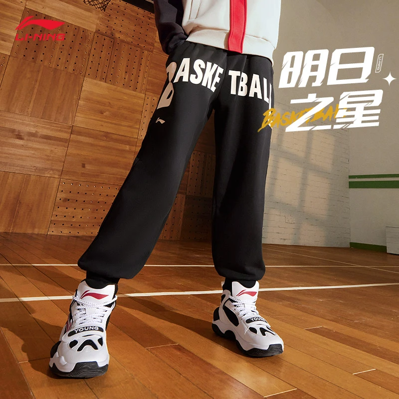 李宁童装2024新品男小大童篮球系列束脚卫裤YKLT335