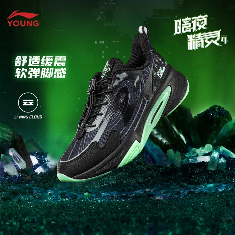 李宁暗夜精灵 4丨童鞋休闲鞋男大童24新款潮流百搭运动鞋YKCU110