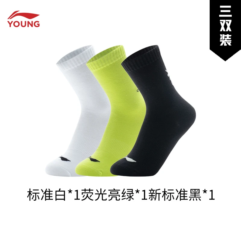 李宁儿童袜男女大童新款三双装袜子(特殊产品不予退换货)YWTU071