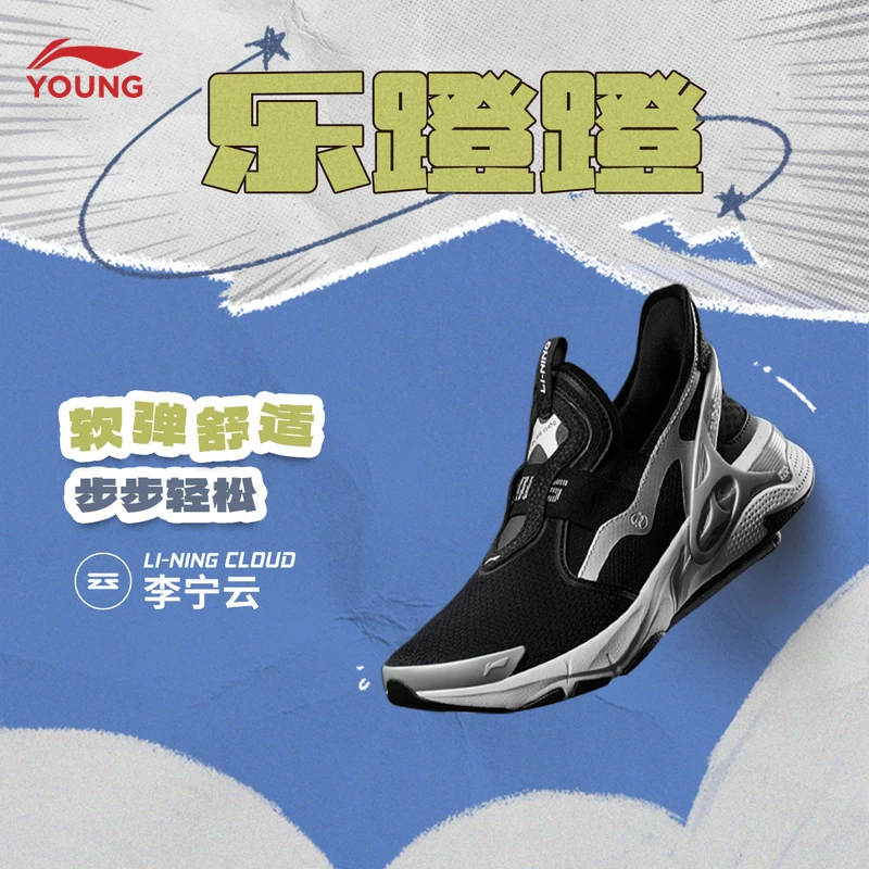 李宁童鞋乐蹬蹬休闲鞋男大童2024新款减震回弹一脚蹬鞋子YKCU102