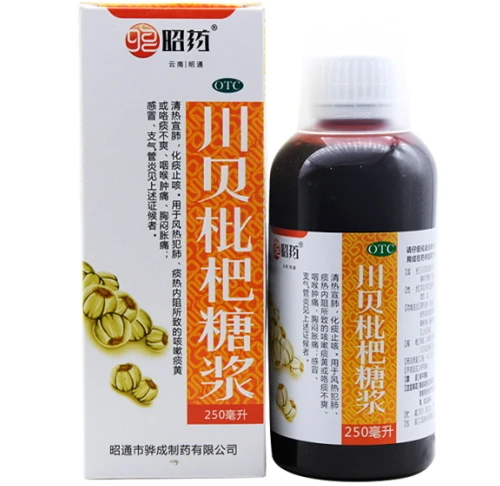 昭药 川贝枇杷糖浆 250ml