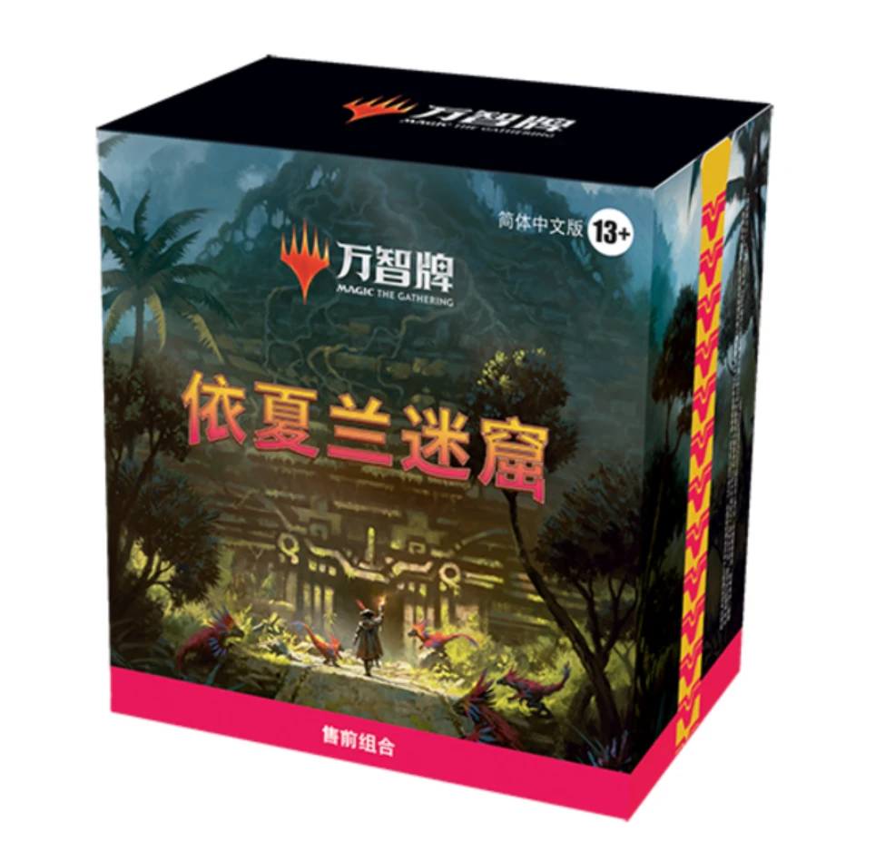 【Kenny卡牌】万智牌 依夏兰迷窟现开盒 中文 一盒代拆 万智牌