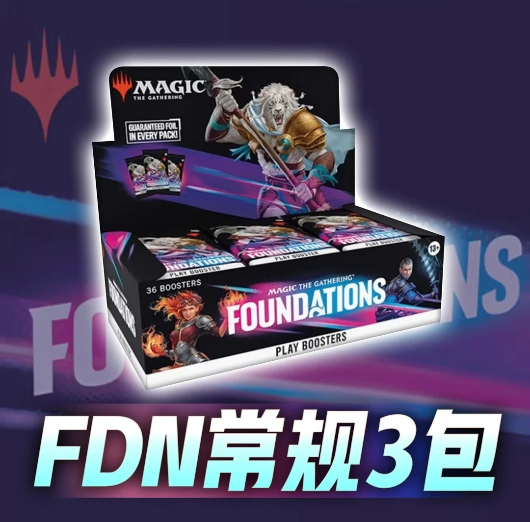 万智牌 FDN 基石构筑系列 常规包 3包代拆
