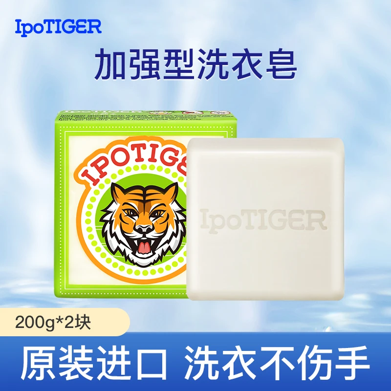 印度尼西亚进口麦虎印榈虎加强型清洁棕榈内衣洗衣皂肥皂200g*2块
