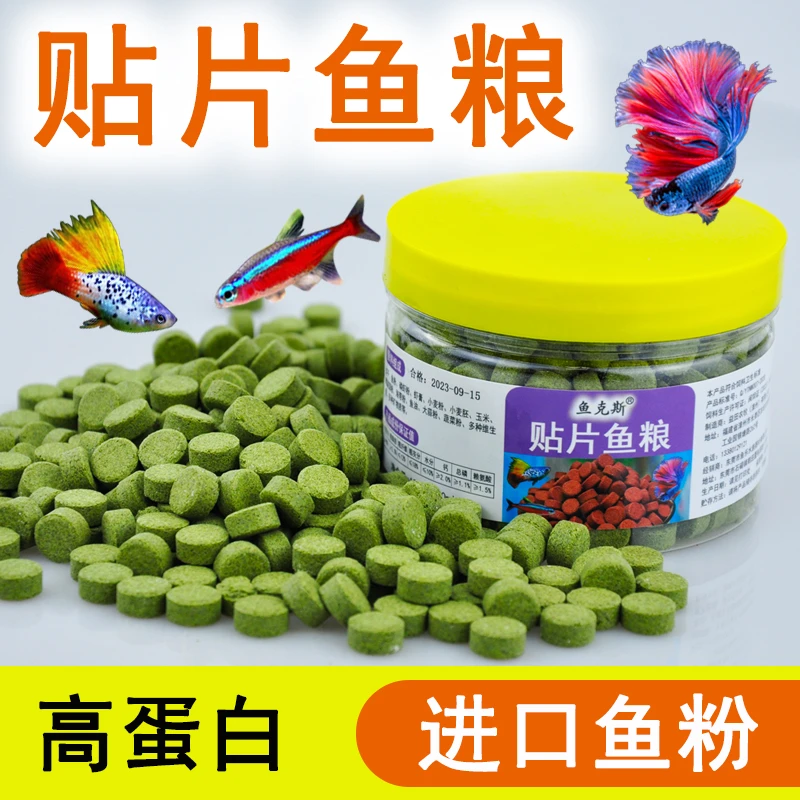 贴片鱼食小型鱼孔雀鱼鱼粮灯科斗鱼观赏鱼热带鱼饲料小型鱼进口
