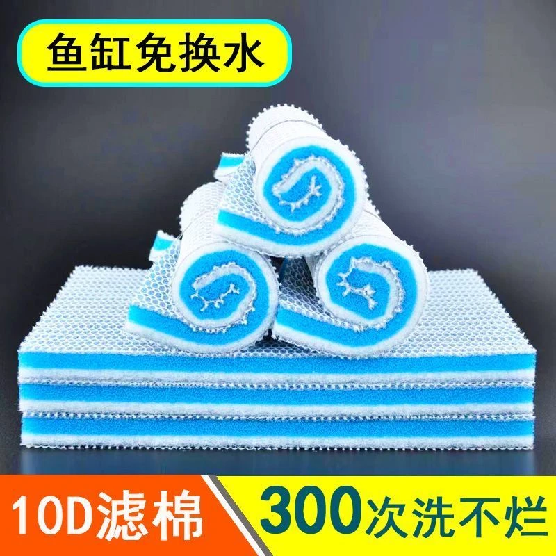 过滤棉鱼缸专用高密度净化加厚生化棉网棉净水魔毯过滤器海绵防尘