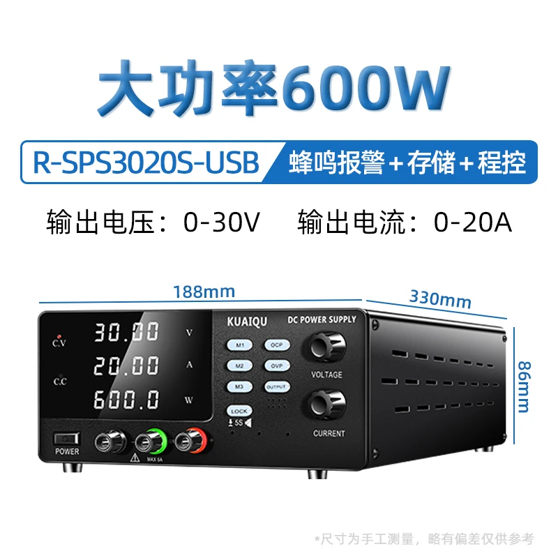KUAIQU直流稳压电源大功率30V20A可调电源OCP限流保护R-SPS3020S