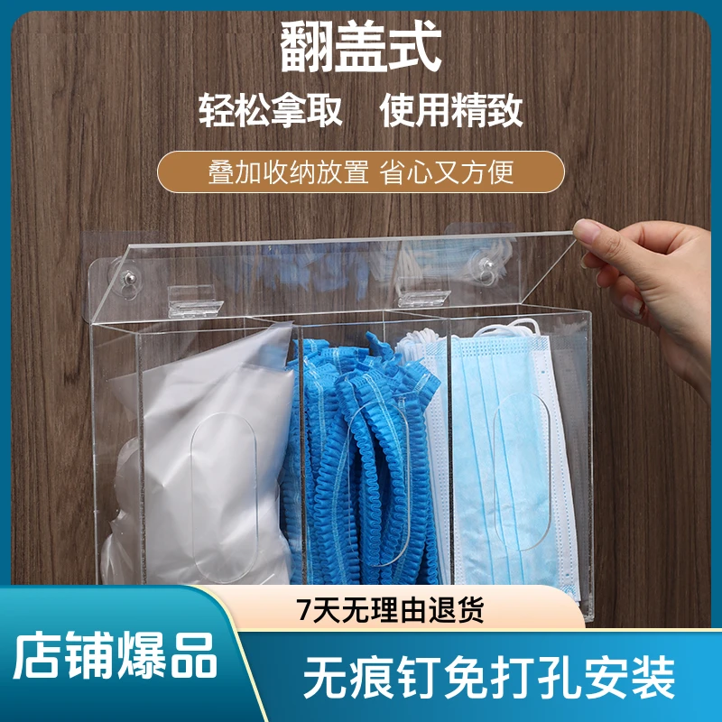 家用手套收纳盒便携挂墙免打孔透明亚克力鞋套磁吸口罩帽子整理