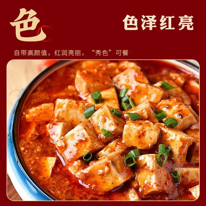 麻婆豆腐调料麻辣家常做法做好吃鲜香美食四川B-YJ