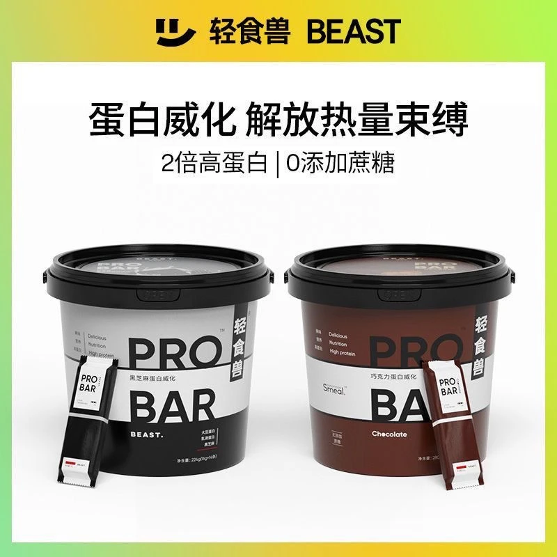 轻食兽乳清蛋白棒威化代餐饱腹解馋办公室零食品能量全麦饼干健身