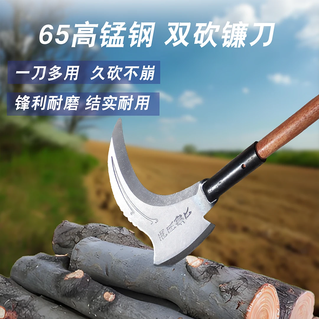 【全新升级】加厚加重双砍镰刀柴刀砍树砍柴修树枝割草户外开荒神器