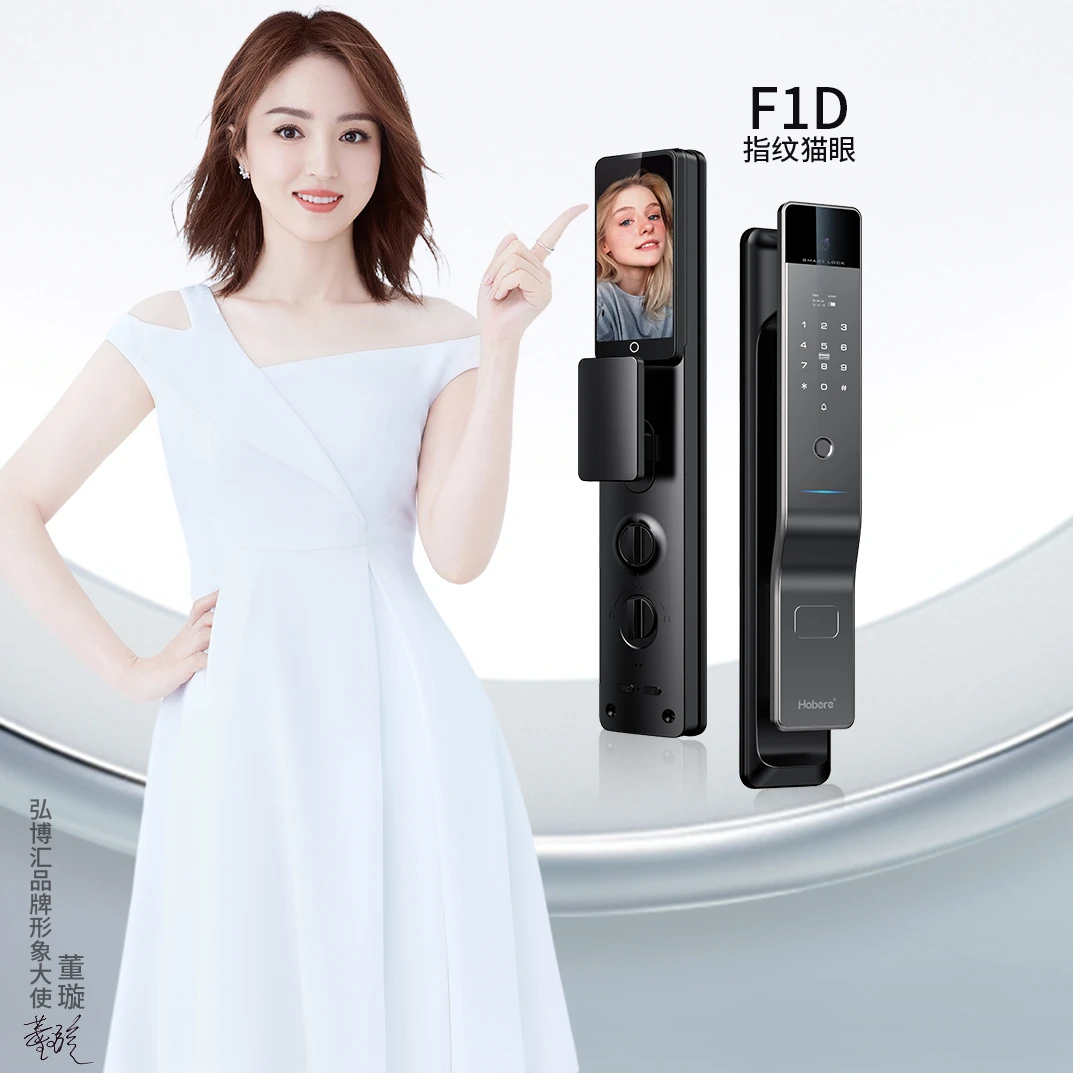 弘博汇智能锁粉丝超爱F1D