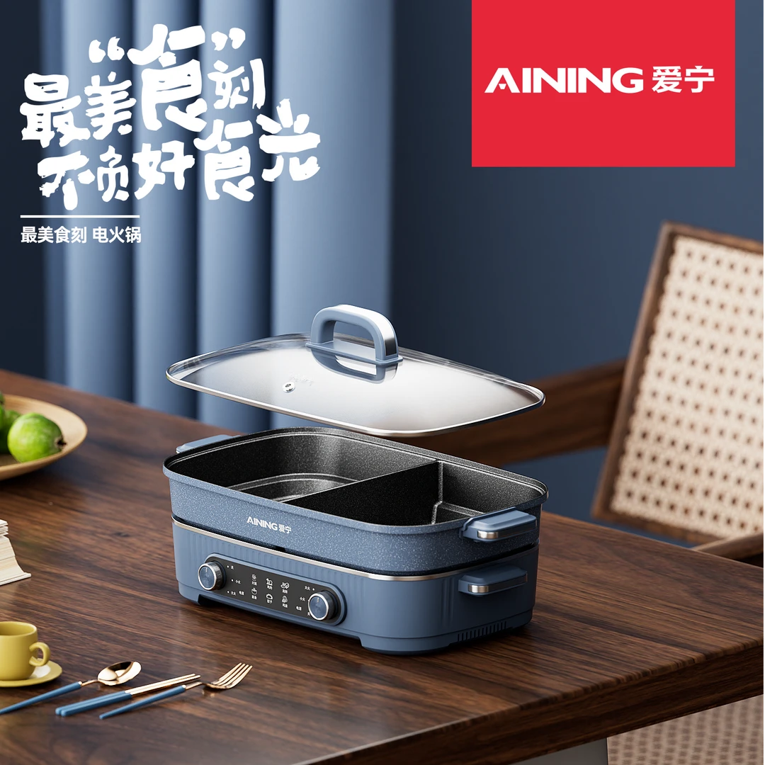 爱宁新款多功能分体鸳鸯锅烧烤炒菜家用一体锅大容量蒸煮