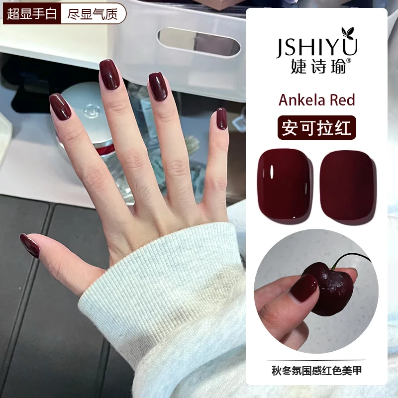 婕诗瑜安可拉红指甲油胶2025年网红新娘酒红色车厘子色美甲店专用