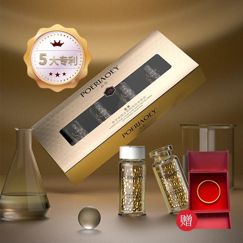 泊澳鱼子酱悬浮小分子紧致奢露-送手镯TT