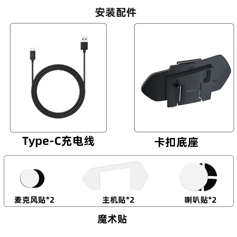 乐麦尔LeMike B35S头盔耳机配件包充电线夹片
