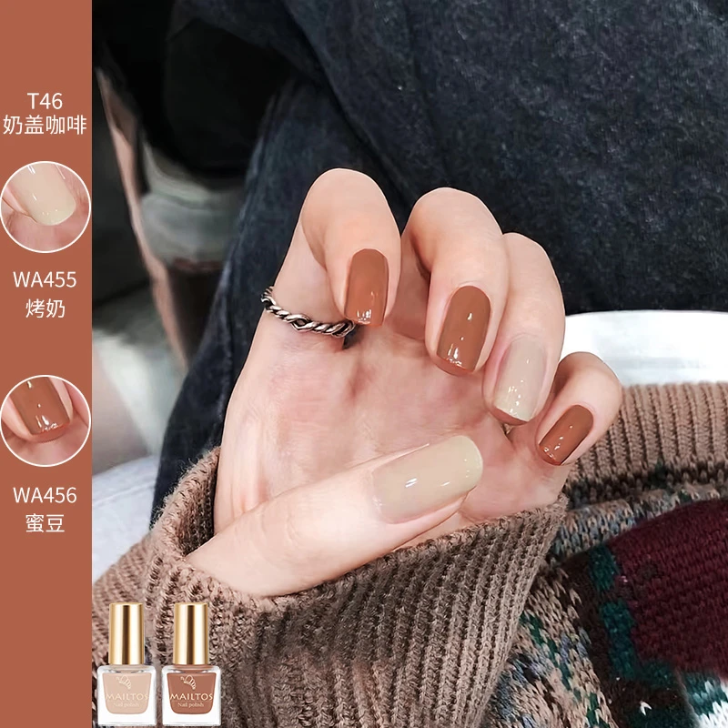 【2瓶装】指甲油套装奶盖咖啡女免烤快干持久可撕拉显白美甲T46奶咖
