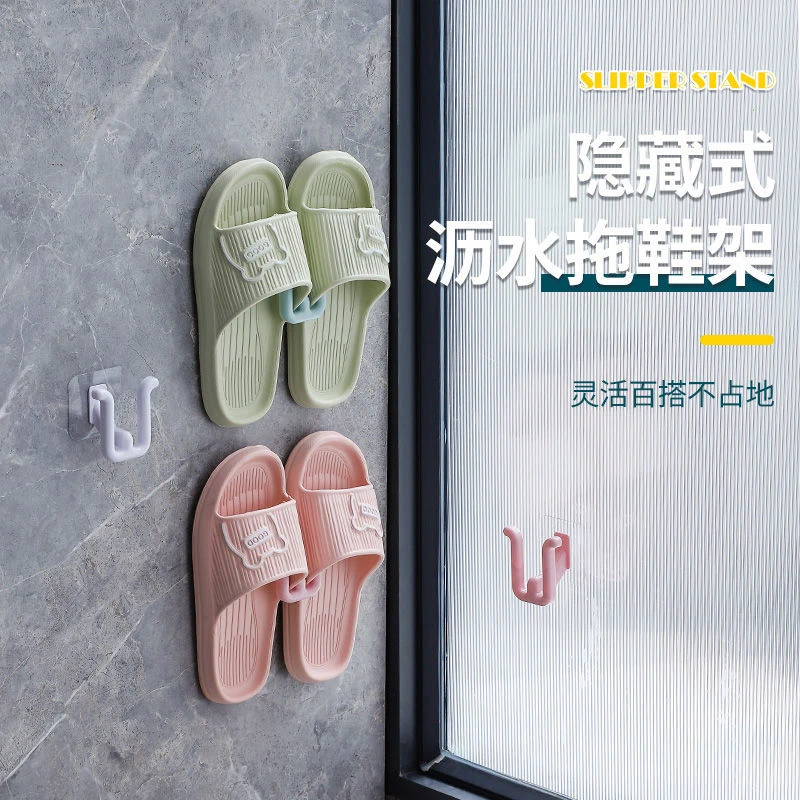 浴室拖鞋架壁挂式室内家用免打孔卫生间沥水架收纳鞋架厕所拖鞋架