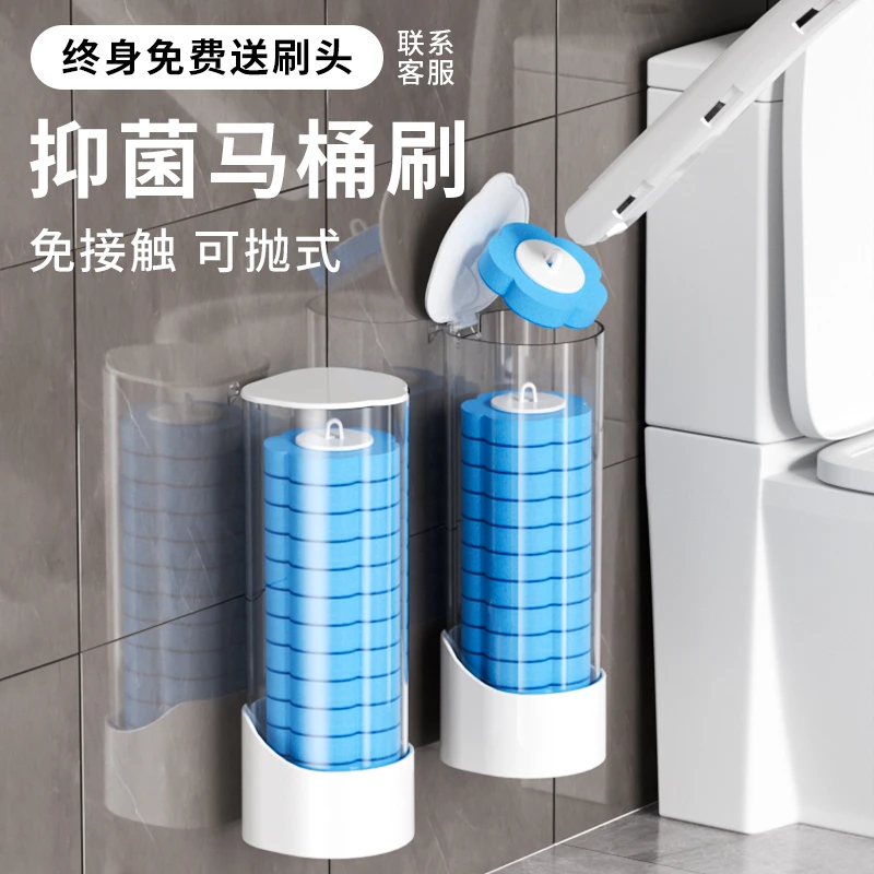 一次性马桶刷家用无死角厕所刷替换头套装壁挂卫生间清洁神器长柄