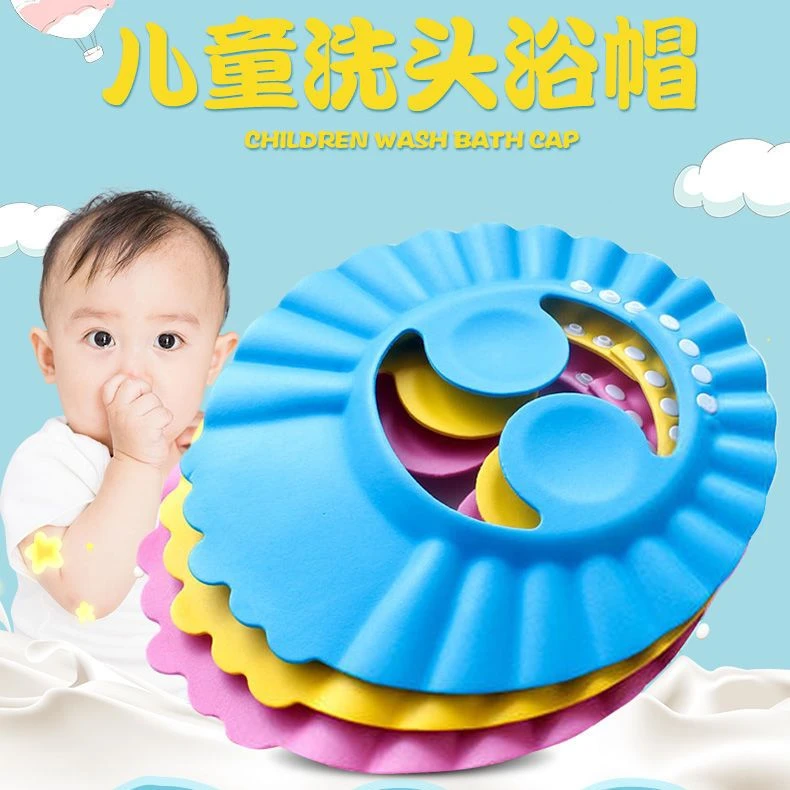 宝宝沐浴洗头帽防水护眼护耳帽子小孩洗发浴帽婴幼儿童洗澡发神器