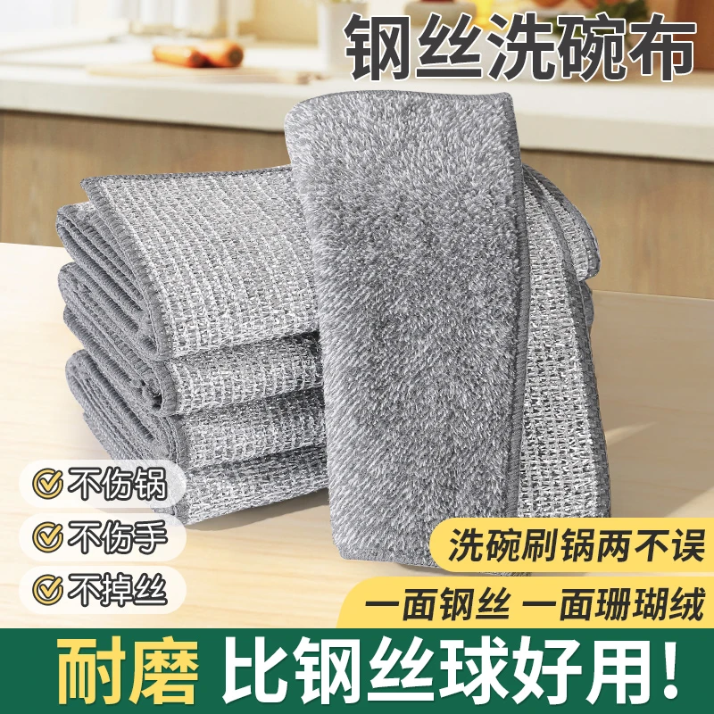 钢丝洗碗布厨房专用特厚耐磨去污不沾油银丝清洁布家用钢丝球抹布