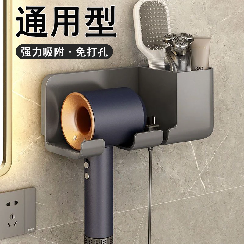 卫生间吹风机置物架免打孔浴室放置架墙上收纳支架戴森电吹风挂架