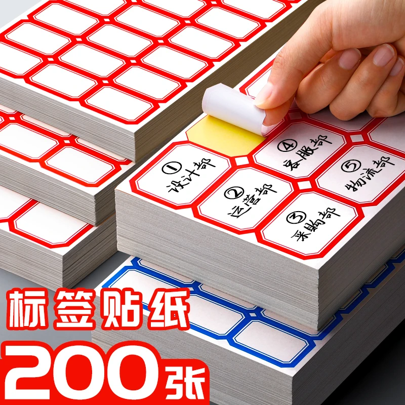 不干胶标签贴价格贴标价小贴手写价格便签贴纸办公用防水纸名字贴