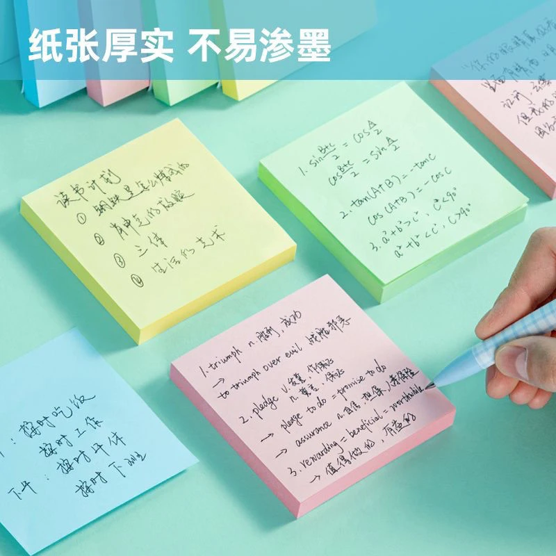 便利贴有粘性可撕式办公便宜 5本500张便签贴 ins便利标签超划算