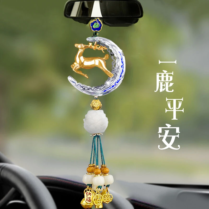 一路平安汽车挂件高档后视镜挂饰车内吊饰鹿2025新款男车载饰品女
