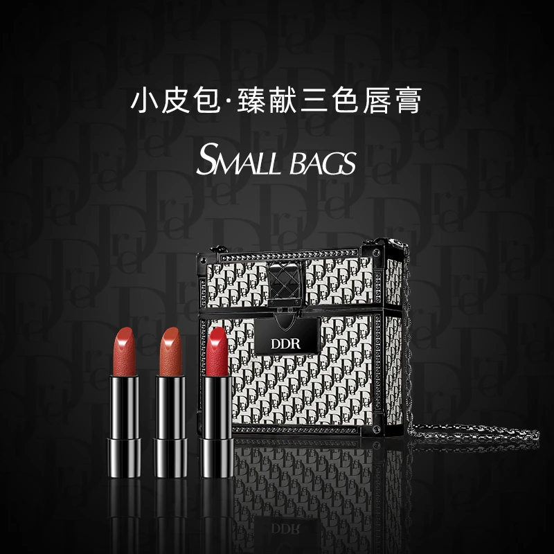 D.D.R魅惑釉彩皮包三色口红套装礼盒款三支装