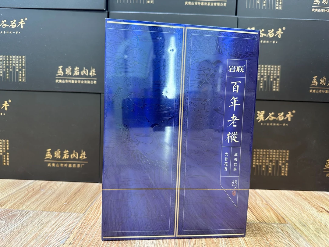 岩联-百年老枞（岩茶）