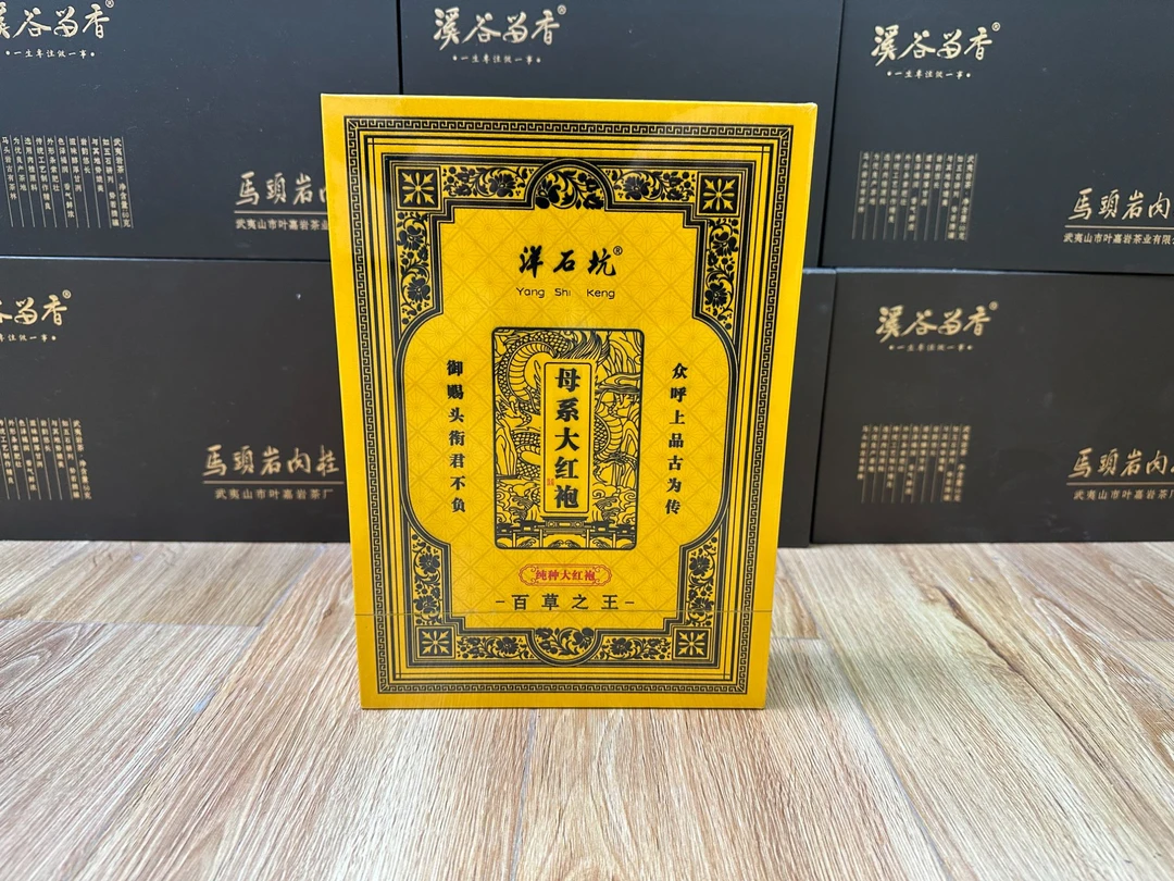洋石坑-母系大红袍（岩茶）