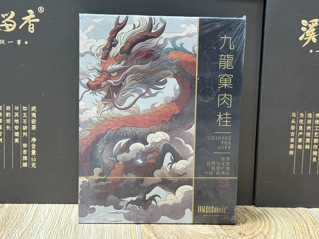 天楚茶韵-九龙窠肉桂