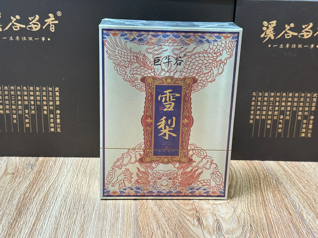 巨牛谷-雪梨（岩茶）