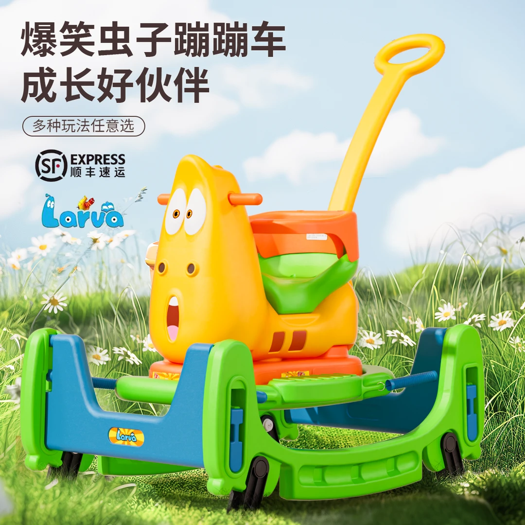 Larva爆笑虫子蹦蹦车防侧翻摇摇马宝宝车儿童防侧翻扭扭车摇摇车