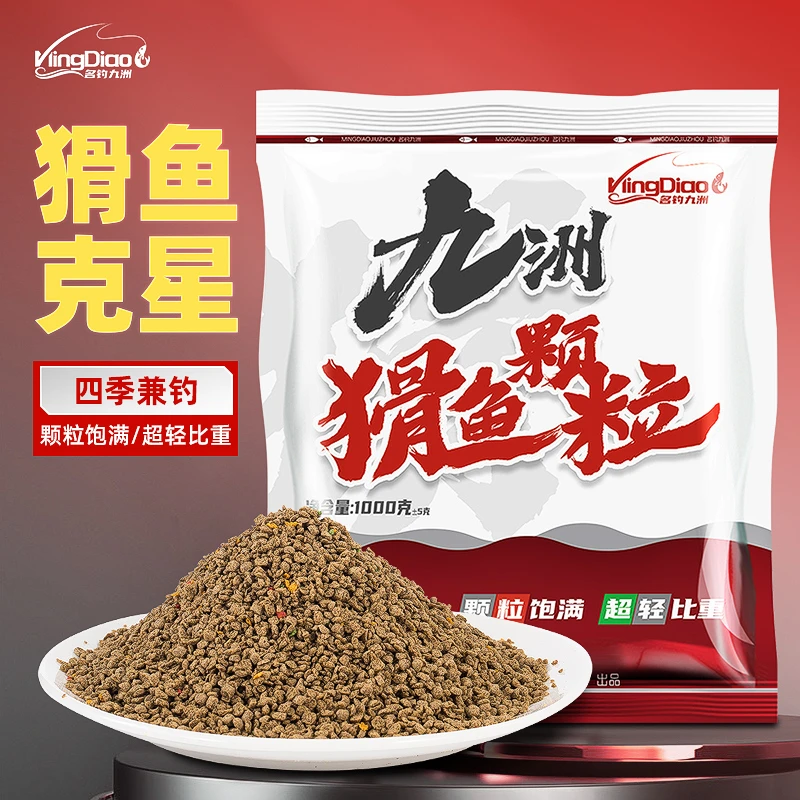 名钓九洲猾鱼颗粒黑坑专用主攻老滑口无限回锅鱼偷驴钓鱼饵料